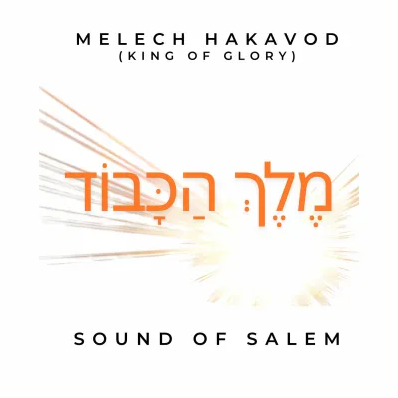Sound Of Salem - Melech Hakavod